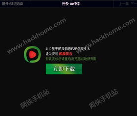 三九影音缓冲慢？网络优化与下载速度提升全攻略
