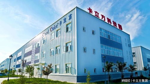 卡立方集团 专注RFID物联网，打造多元化一站式制造未来