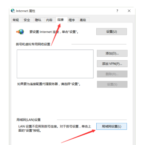 LOL客户端无法与登陆队列进行通讯怎么办？问题究竟出在谁的网络上？