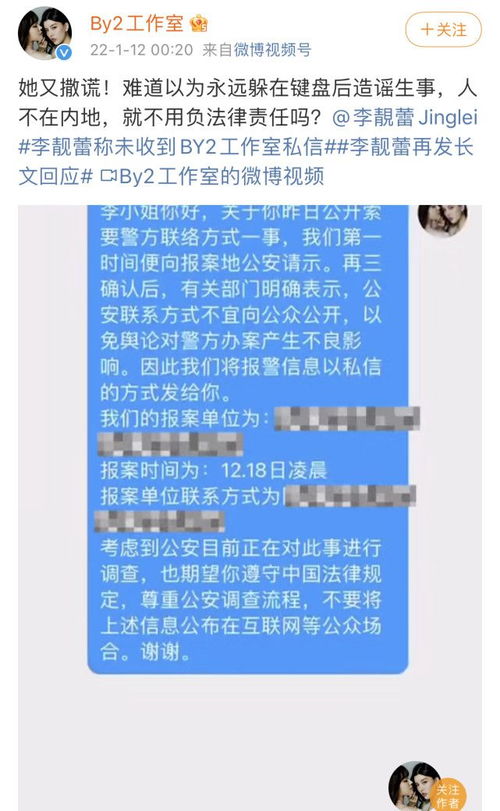 王力宏致歉质疑未减，网友热议by2与徐若瑄公关联盟